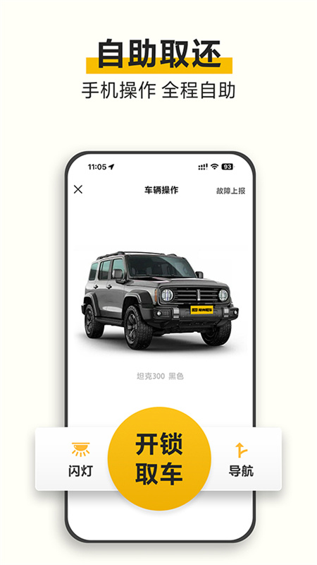 神州租车5