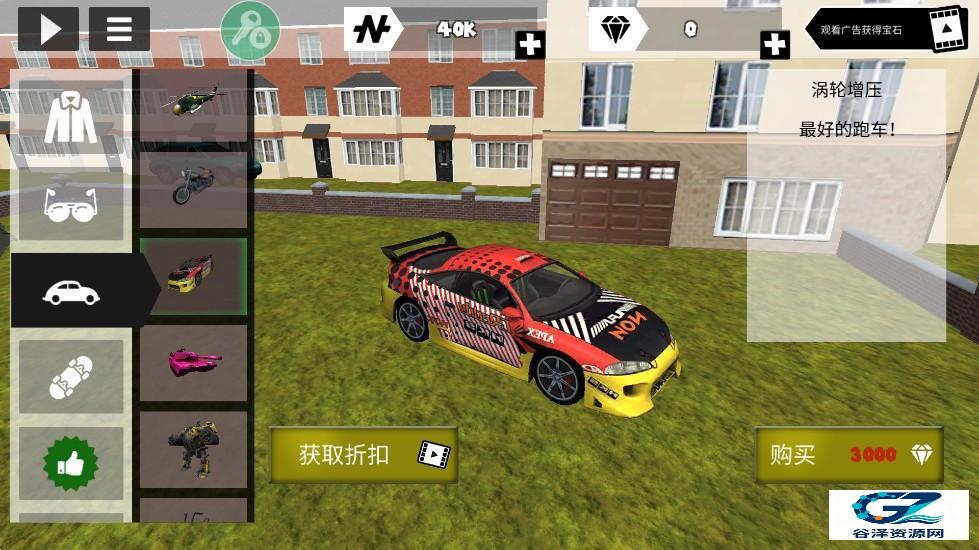 火柴人绳索英雄旧版本载具介绍2