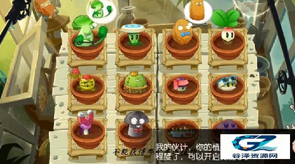植物大战僵尸全明星