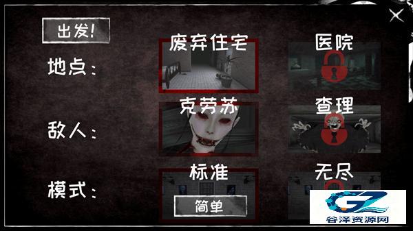 恐怖之眼汉化版