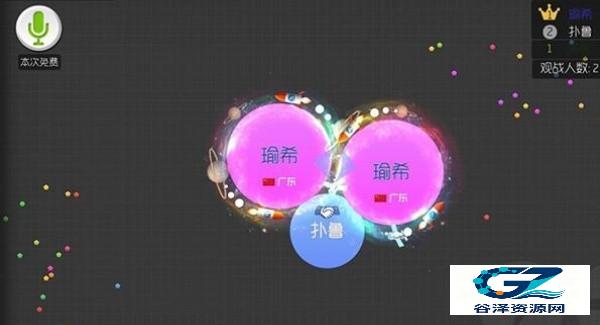 球球大作战官方版