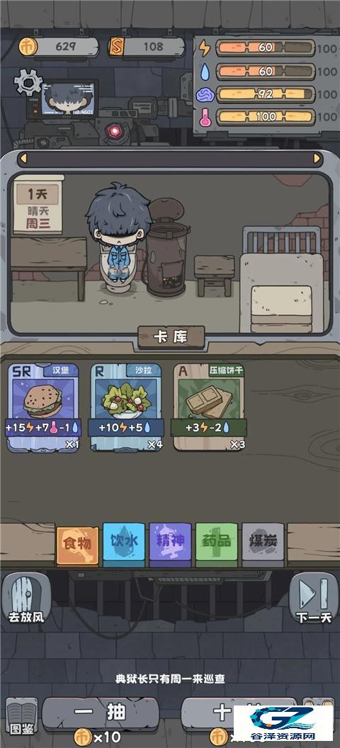 抽卡监狱1官方正版游戏新手指南1