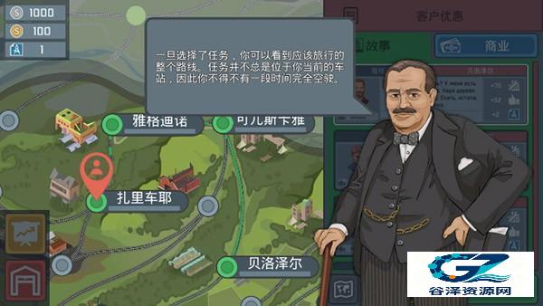 火车模拟器正版新手攻略3