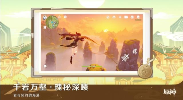 原神国际版2