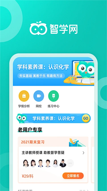 智学网成绩查询5