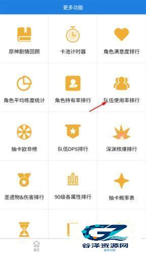 提瓦特小助手官方版