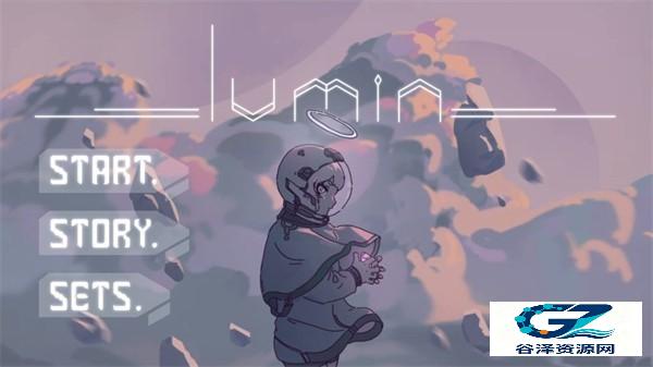 乐光谱Lumin