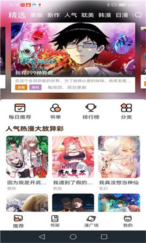 喵嗷漫画2