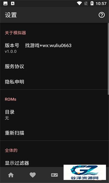 PS模拟器中文版