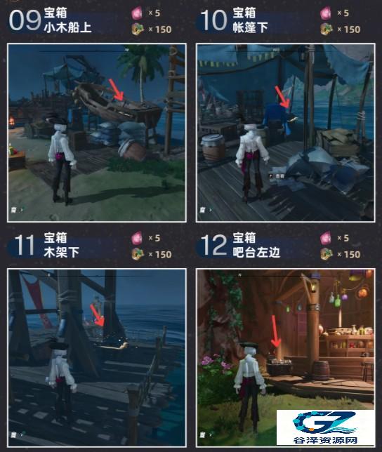 遗忘之海奥托皮亚宝箱收集攻略