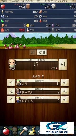 文明创世者