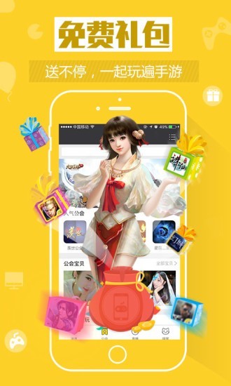 游戏猫手游平台官方版3
