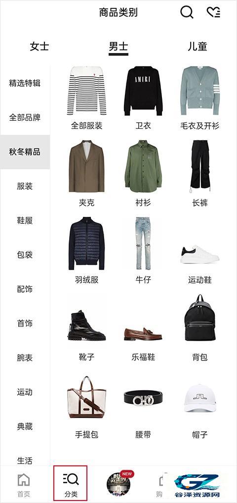 FarFetch发发奇