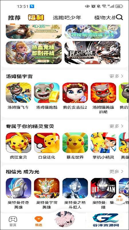 233乐园官方免费版