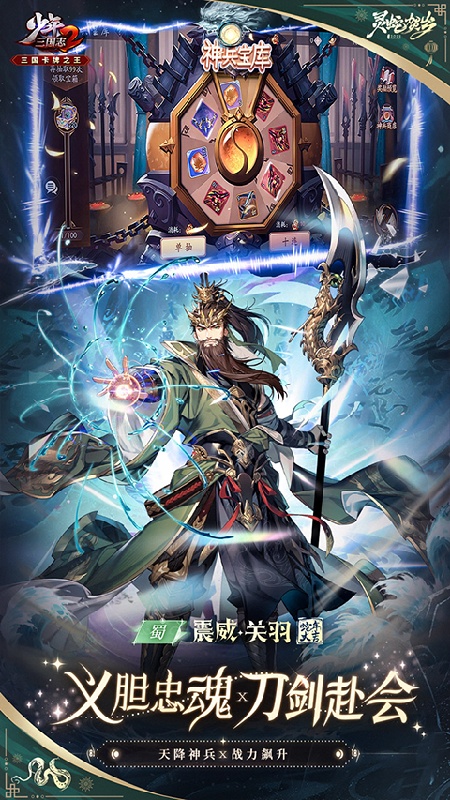 少年三国志2中文版3