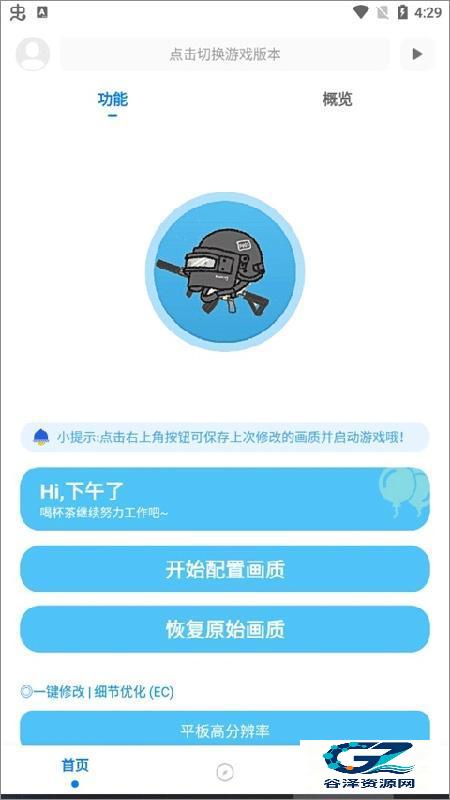 KN画质助手