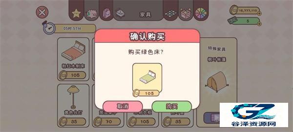 袖珍爱情游戏玩法2