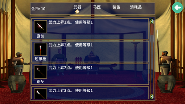 三国群英传2手机单机版2