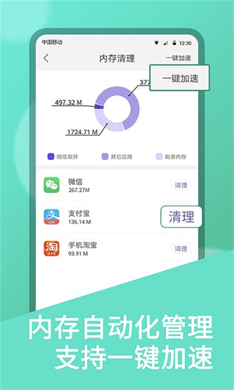 微分身双开2