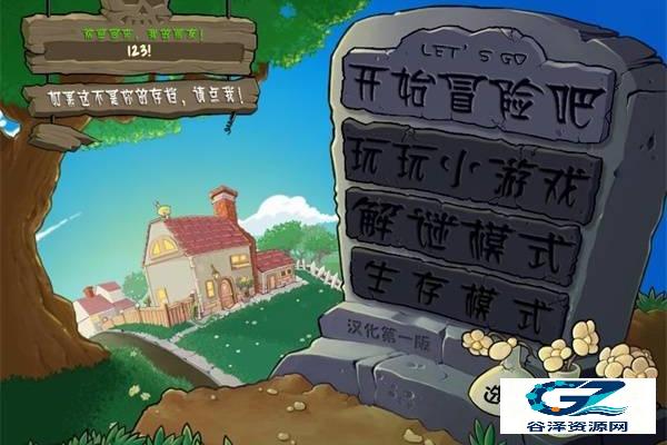 植物大战僵尸随机模仿者