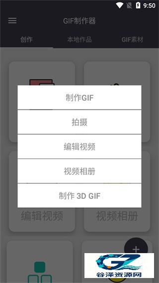 GIF制作器精简版