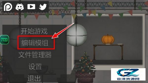 甜瓜游乐场汉化版最新版