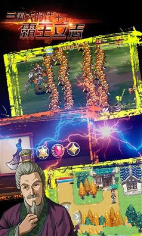 三国大时代4上帝版无狄八哥版4