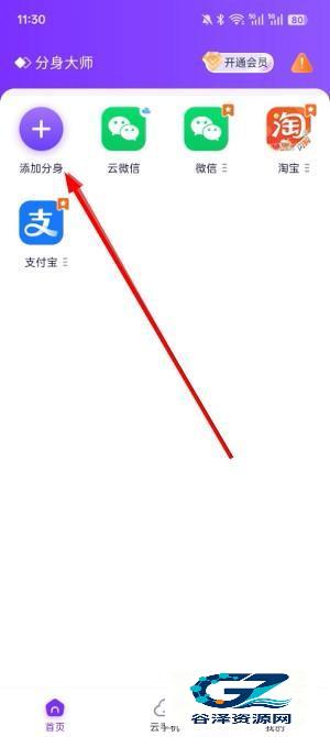 分身大师老版本使用方式-1
