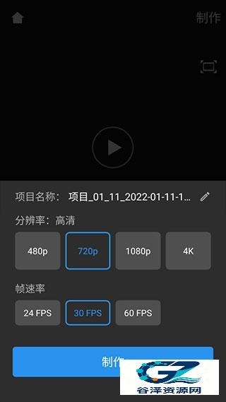 威力酷剪