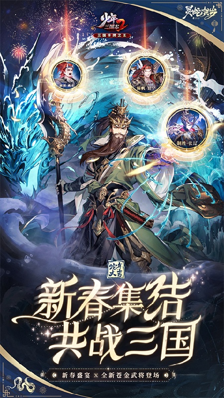 少年三国志2中文版6
