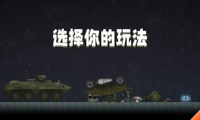甜瓜游乐场汉化版最新版3