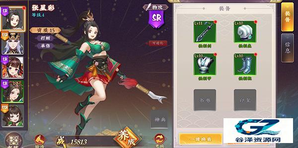 放置三国神魔版