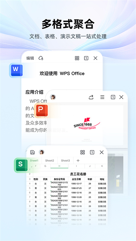WPSOffice2