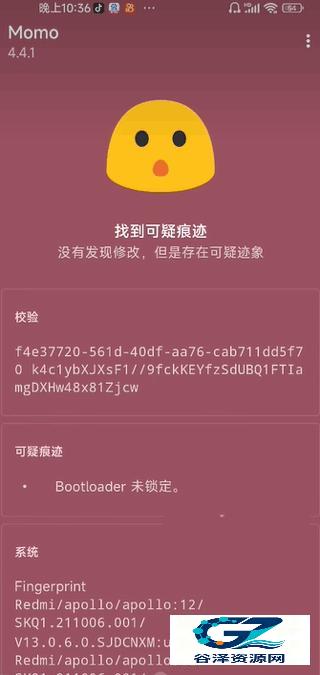 momo环境