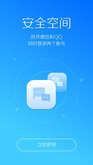 lbe安全大师安卓版2