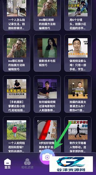 极影相机