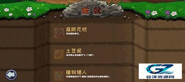 植物大战僵尸精华版手机版玩法介绍5