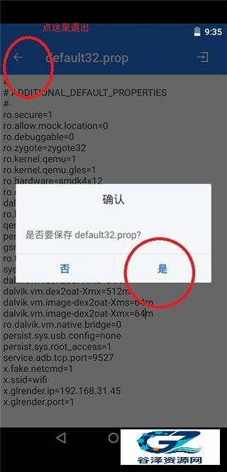 X8沙箱最新版