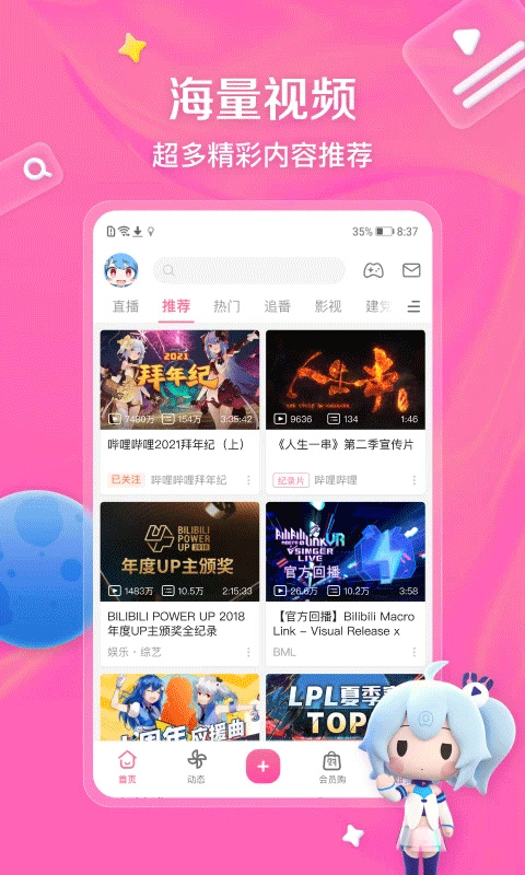 bilibili3