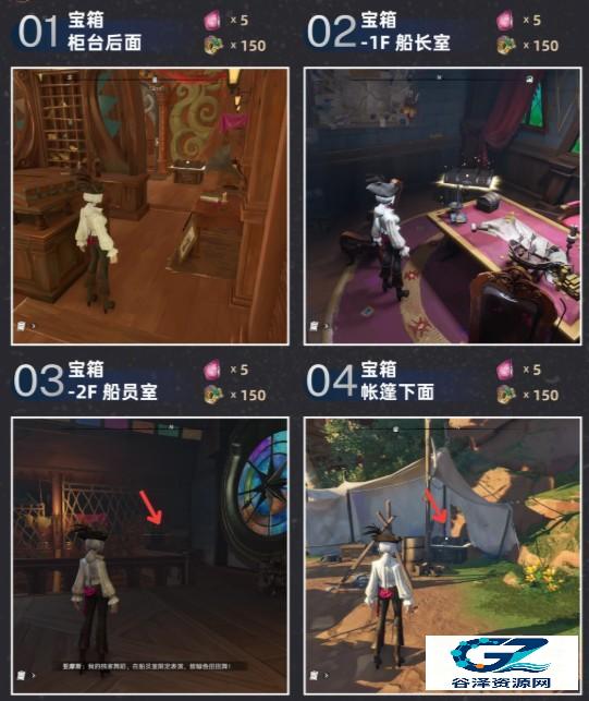 遗忘之海奥托皮亚宝箱收集攻略