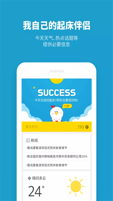 怪物闹钟2