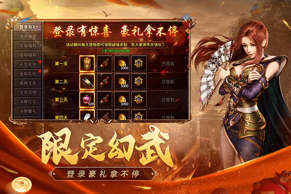 原始传奇单机版4