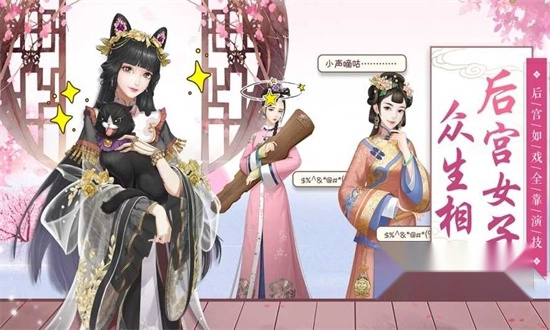 宫廷心计3