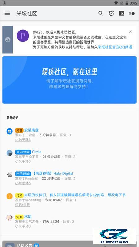 米坛社区
