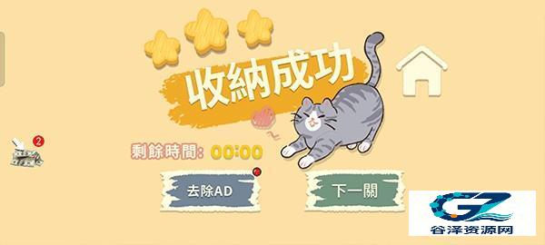 收纳物语