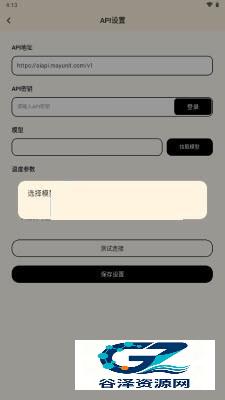 TatamiAI聊天