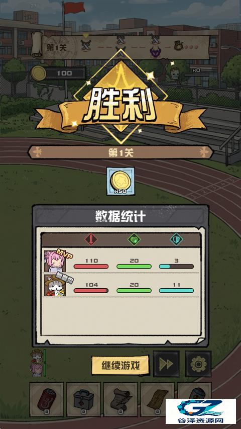 我的末日校园海斗安卓版