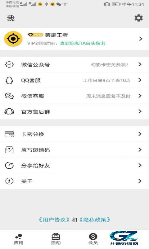 幻影分身官方正版