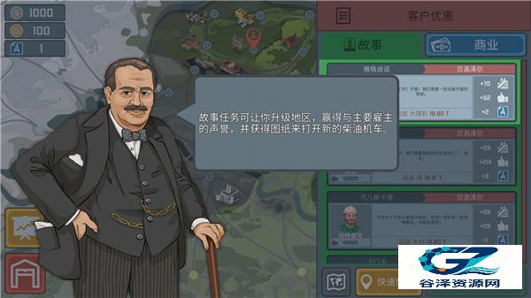火车模拟器中国版游戏玩法3