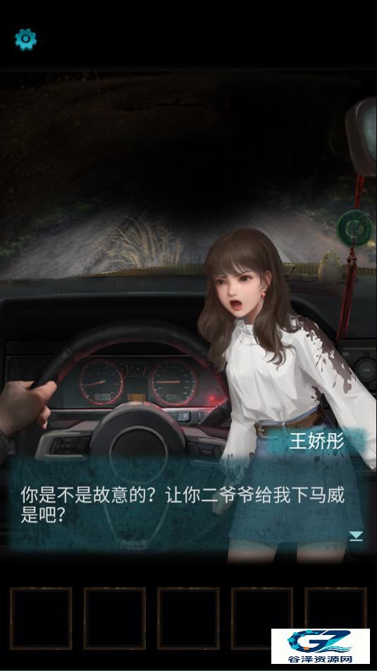 纸嫁衣3双人版游戏攻略2